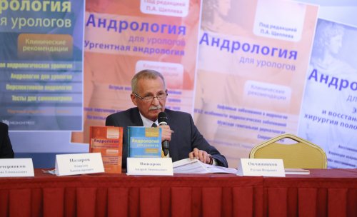 20-й юбилейный конгресс ПААР 18.09.2021